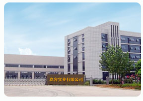 玖容實業有限公司 玖容實業有限公司