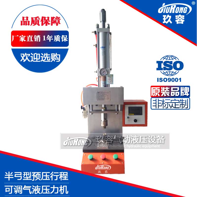 半弓型預(yù)壓行程可調(diào)氣液壓力機 半弓型預(yù)壓行程可調(diào)氣液壓力機