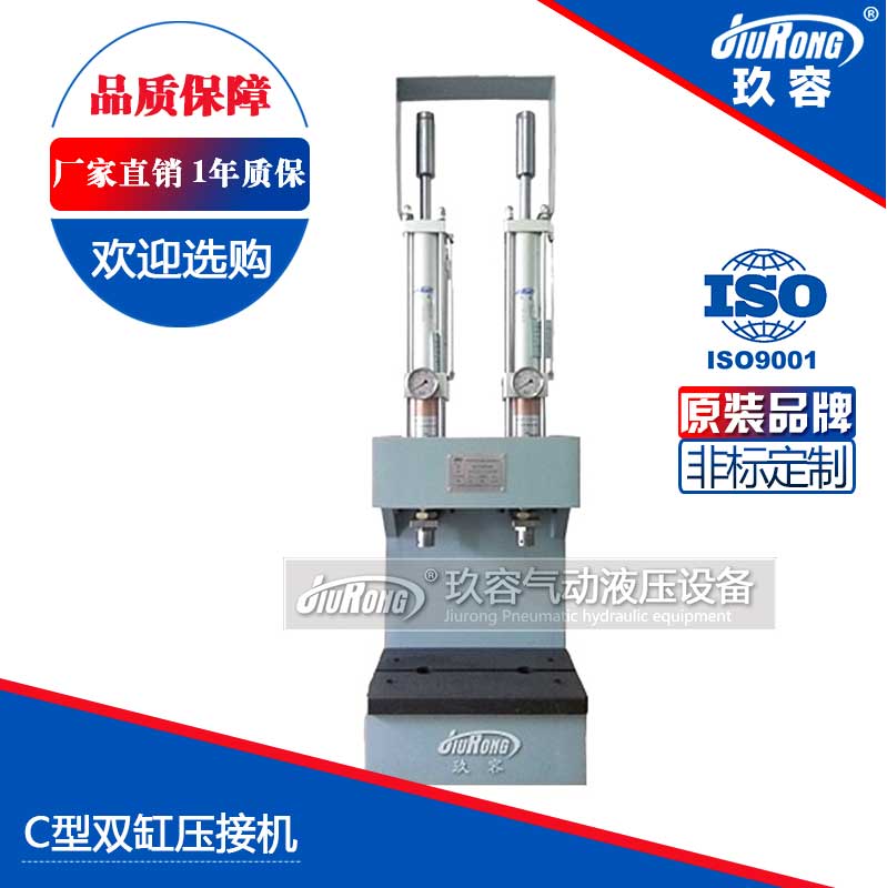 C型雙增壓缸氣液增壓鉚接機 C型雙增壓缸氣液增壓鉚接機