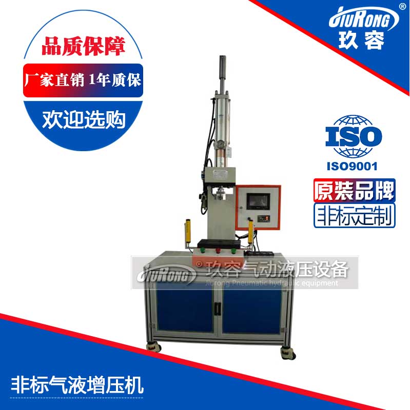 非標(biāo)氣液增壓機 非標(biāo)氣液增壓機