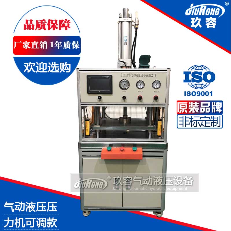 氣動液壓壓力機 氣動液壓壓力機